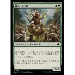 画像1: (FOIL)鋤のドルイド/Druid of the Spade《日本語》【BLB】