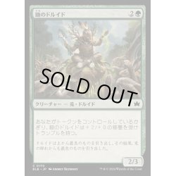 画像1: [EX+](FOIL)鋤のドルイド/Druid of the Spade《日本語》【BLB】