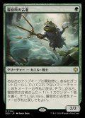 (FOIL)霧息吹の古老/Mistbreath Elder《日本語》【BLB】