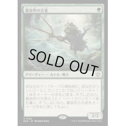 画像1: [EX+](FOIL)霧息吹の古老/Mistbreath Elder《日本語》【BLB】