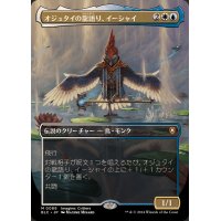 (FOIL)(フルアート)オジュタイの龍語り、イーシャイ/Ishai, Ojutai Dragonspeaker《日本語》【BLC】