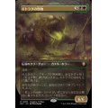 (フルアート)ギトラグの怪物/The Gitrog Monster《日本語》【BLC】