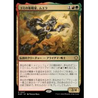 (FOIL)ゴミの策略家、ムエラ/Muerra, Trash Tactician《日本語》【BLB】