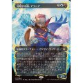 (レイズドFOIL)分岐する嵐、アラニア/Alania, Divergent Storm《日本語》【BLB】