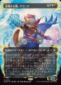 (レイズドFOIL)分岐する嵐、アラニア/Alania, Divergent Storm《日本語》【BLB】