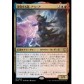 (FOIL)分岐する嵐、アラニア/Alania, Divergent Storm《日本語》【BLB】