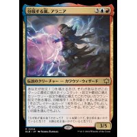 (FOIL)分岐する嵐、アラニア/Alania, Divergent Storm《日本語》【BLB】