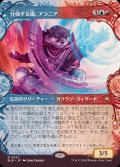 (ショーケース枠)分岐する嵐、アラニア/Alania, Divergent Storm《日本語》【BLB】