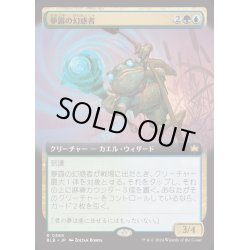 画像1: [EX+](FOIL)(フルアート)夢露の幻惑者/Dreamdew Entrancer《日本語》【BLB】