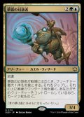 (FOIL)夢露の幻惑者/Dreamdew Entrancer《日本語》【BLB】