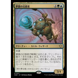 画像1: (FOIL)夢露の幻惑者/Dreamdew Entrancer《日本語》【BLB】