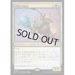 画像1: [EX+](FOIL)夢露の幻惑者/Dreamdew Entrancer《日本語》【BLB】