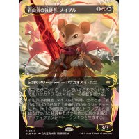 (レイズドFOIL)岩山炎の後継者、メイブル/Mabel, Heir to Cragflame《日本語》【BLB】