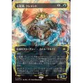 (レイズドFOIL)心配潮、クレメント/Clement, the Worrywort《日本語》【BLB】