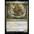 (FOIL)心配潮、クレメント/Clement, the Worrywort《日本語》【BLB】