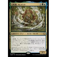 (FOIL)心配潮、クレメント/Clement, the Worrywort《日本語》【BLB】