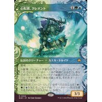 (FOIL)(ショーケース枠)心配潮、クレメント/Clement, the Worrywort《日本語》【BLB】