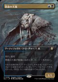 (FOIL)(フルアート)悪意の大梟/Baleful Strix《日本語》【BLC】