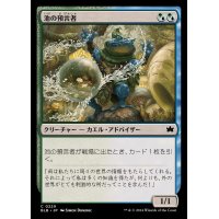 (FOIL)池の預言者/Pond Prophet《日本語》【BLB】