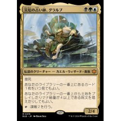 画像1: (FOIL)災厄の占い師、グラルブ/Glarb, Calamity's Augur《日本語》【BLB】