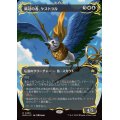 (レイズドFOIL)風冠の者、ケストラル/Kastral, the Windcrested《日本語》【BLB】