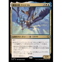 (FOIL)風冠の者、ケストラル/Kastral, the Windcrested《日本語》【BLB】