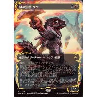 (レイズドFOIL)鱗の焦熱、ゲヴ/Gev, Scaled Scorch《日本語》【BLB】