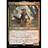 [EX+](FOIL)鱗の焦熱、ゲヴ/Gev, Scaled Scorch《日本語》【BLB】