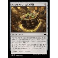 (FOIL)バンブルフラワー夫人の大鍋/Bumbleflower's Sharepot《日本語》【BLB】