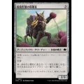 (FOIL)樹皮形態の収穫者/Barkform Harvester《日本語》【BLB】