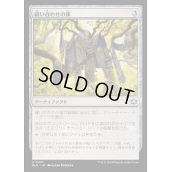 画像1: [EX+](FOIL)縫い合わせの旗/Patchwork Banner《日本語》【BLB】