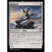 (FOIL)隕石製の剣/Starforged Sword《日本語》【BLB】