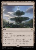 [EX+](FOIL)噴水港/Fountainport《日本語》【BLB】