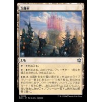 (FOIL)立藤村/Lupinflower Village《日本語》【BLB】