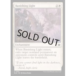 画像1: [EX+](FOIL)払拭の光/Banishing Light《英語》【BLB】