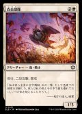 (FOIL)百舌部隊/Shrike Force《日本語》【BLB】