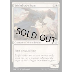 画像1: [EX+](FOIL)輝き刃のオコジョ/Brightblade Stoat《英語》【BLB】