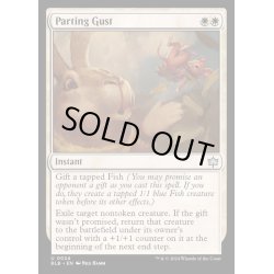 画像1: [EX+](FOIL)お別れの突風/Parting Gust《英語》【BLB】