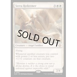 画像1: [EX+](FOIL)セラの救い手/Serra Redeemer《英語》【BLB】