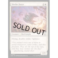 画像1: (FOIL)百舌部隊/Shrike Force《英語》【BLB】