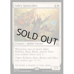 画像1: [EX+](FOIL)渓間の冒険呼び/Valley Questcaller《英語》【BLB】