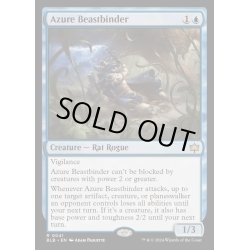 画像1: [EX+]群青の獣縛り/Azure Beastbinder《英語》【BLB】