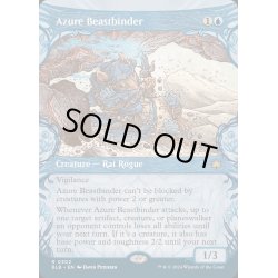 画像1: (ショーケース枠)群青の獣縛り/Azure Beastbinder《英語》【BLB】