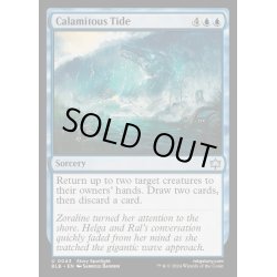 画像1: [EX+](FOIL)破滅的な大潮/Calamitous Tide《英語》【BLB】