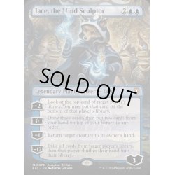 画像1: [EX+](FOIL)(フルアート)精神を刻む者、ジェイス/Jace, the Mind Sculptor《英語》【BLC】