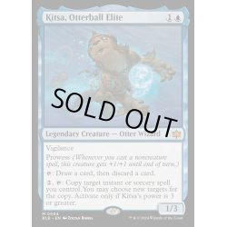 画像1: [EX+](FOIL)カワウソボールの精鋭、キッツァ/Kitsa, Otterball Elite《英語》【BLB】