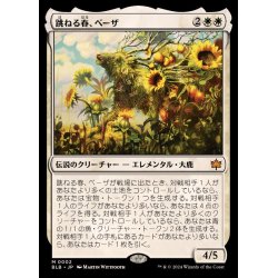 画像1: [EX](FOIL)跳ねる春、ベーザ/Beza, the Bounding Spring《日本語》【BLB】