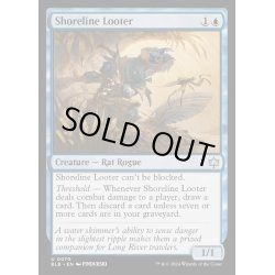 画像1: [EX+](FOIL)川岸の物あさり/Shoreline Looter《英語》【BLB】