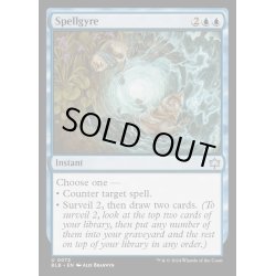 画像1: [EX+](FOIL)呪文渦/Spellgyre《英語》【BLB】