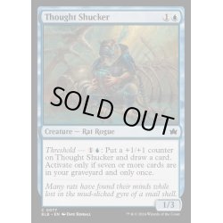 画像1: [EX+](FOIL)思考をかち割る者/Thought Shucker《英語》【BLB】